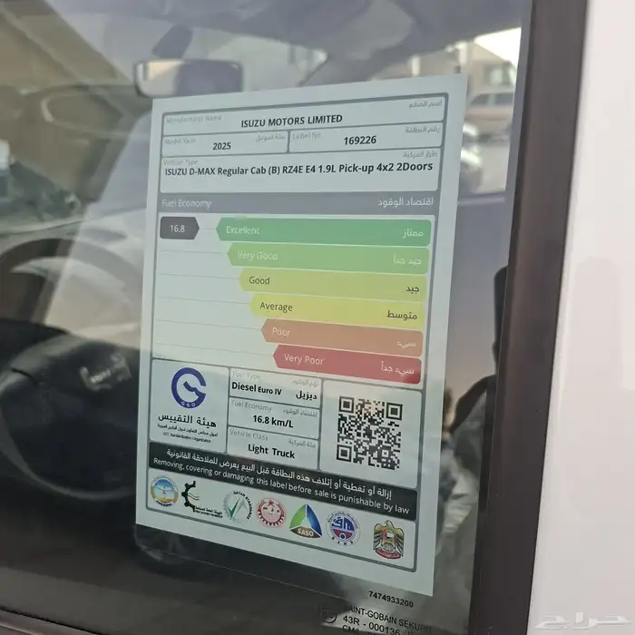 ايسوزو ديماكس غمارة بدون دبل 2025 السعر 73 الف شامل الضريبه 9