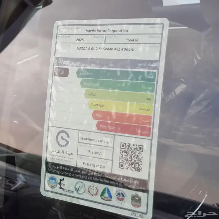 مازدا 6 موديل 2025 خليجي السعر 95500شامل الضريبة 11