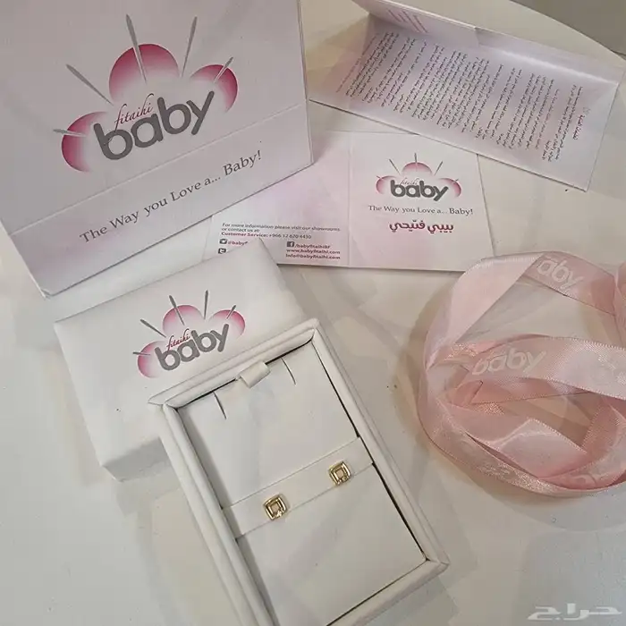 حلق بيبي فتيحي- ذهب وألماس 0