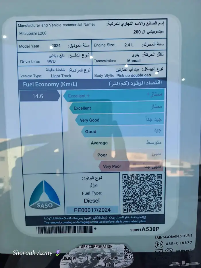 ميتسوبيشي ال 200 دبل جير عادي ديزل موديل 2024 19