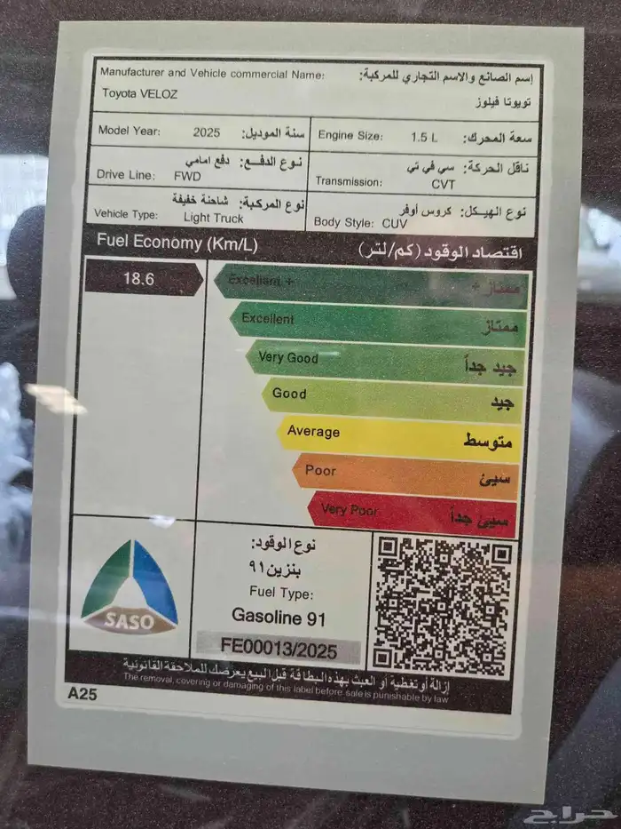 تويوتا فيلوز 2025 3