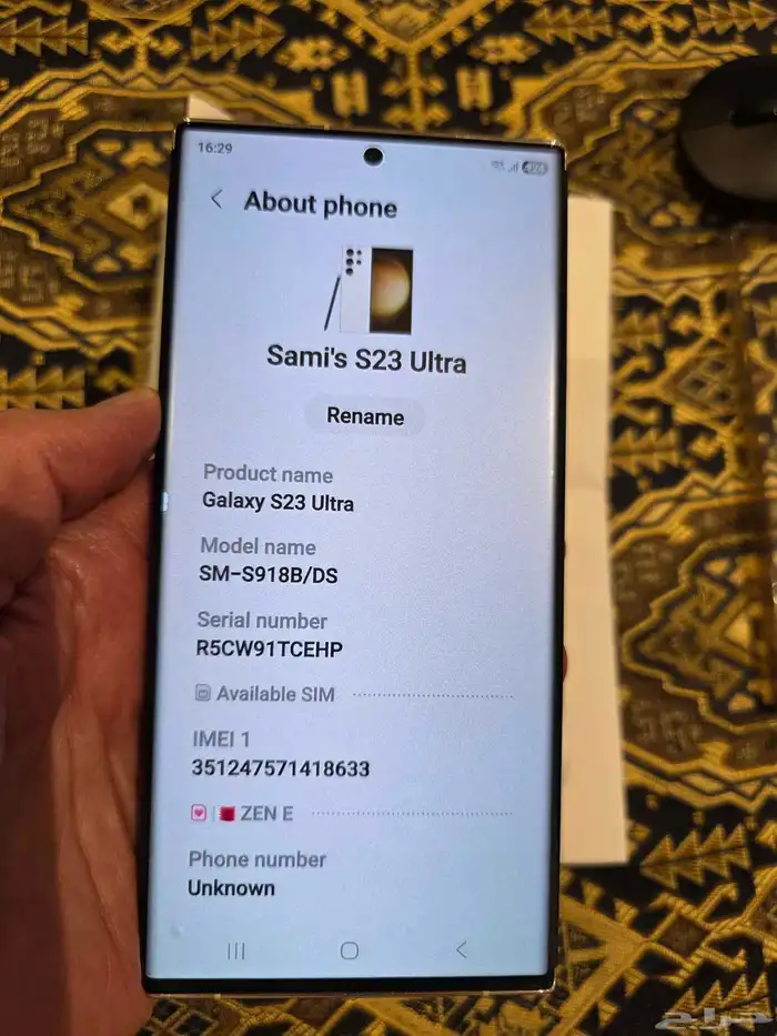 جوال سامسونج الترا S23 ULTRA 256 8