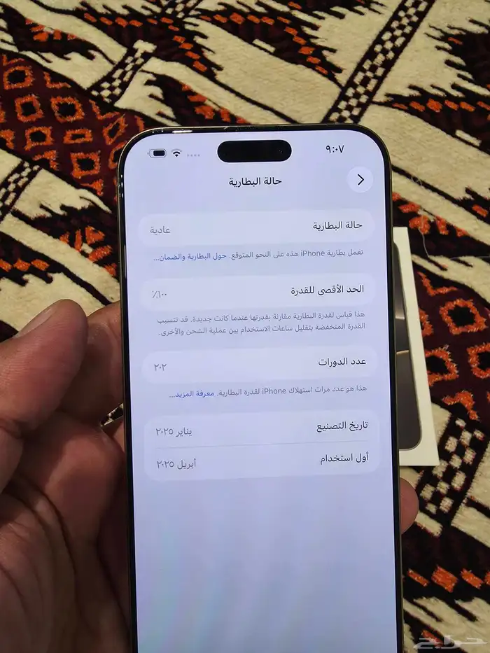 ايفون 16 برو ماكس 256 0