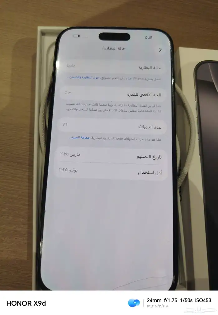 ايفون 16 برو ماكس 4