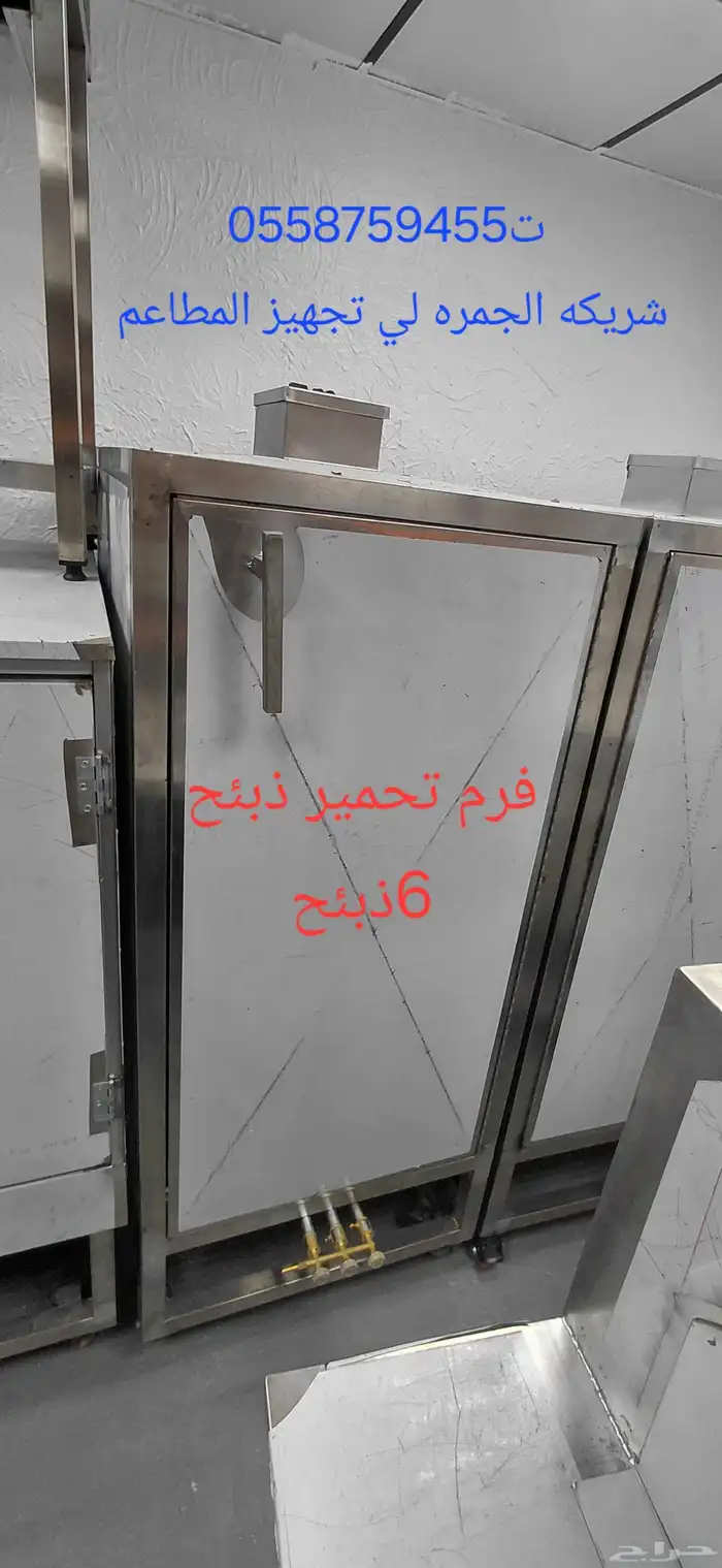 معدات مطاعم تحهيز مطاعم شريكه الجمره 0