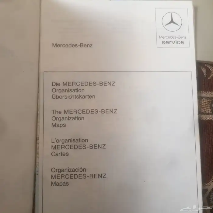 كتالوجات مرسيدس w126 0