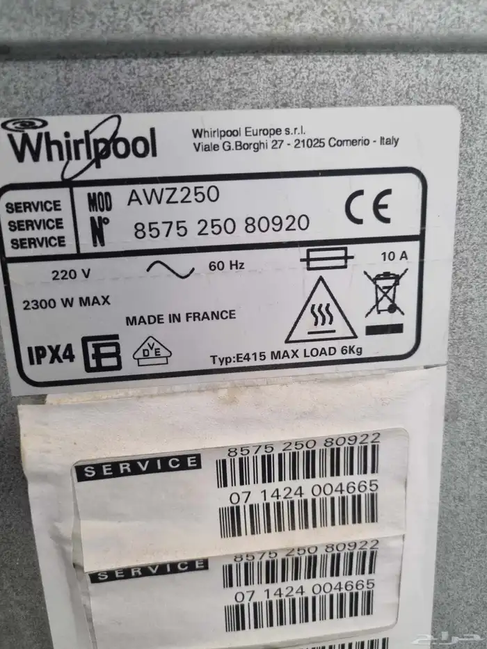 مجفف ملابس ويرلبول 7 كيلو شبه جديد صناعة فرنسية السعر 550 ري 7