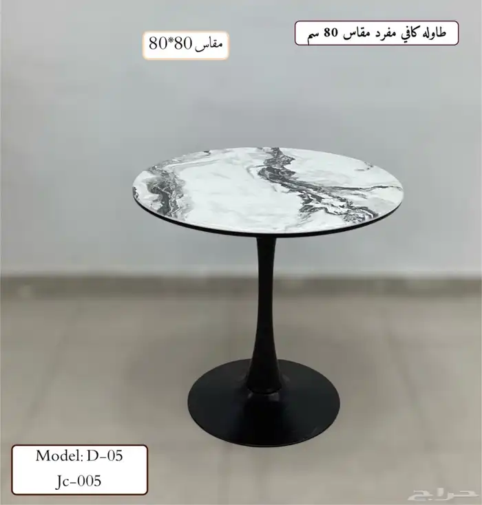 كراسي وطاولات مقاهي وكافيهات 10