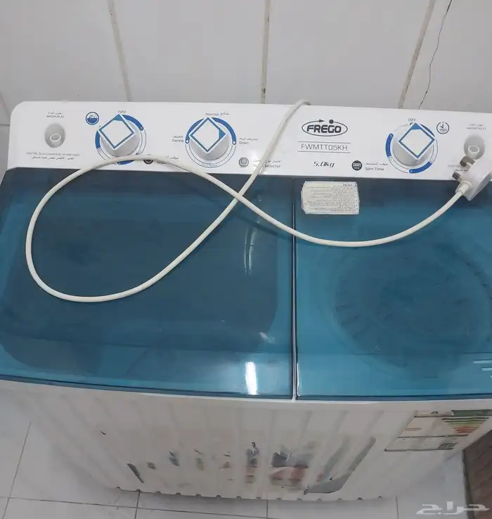 غسالة فريجو 5 كيلو للبيع 1