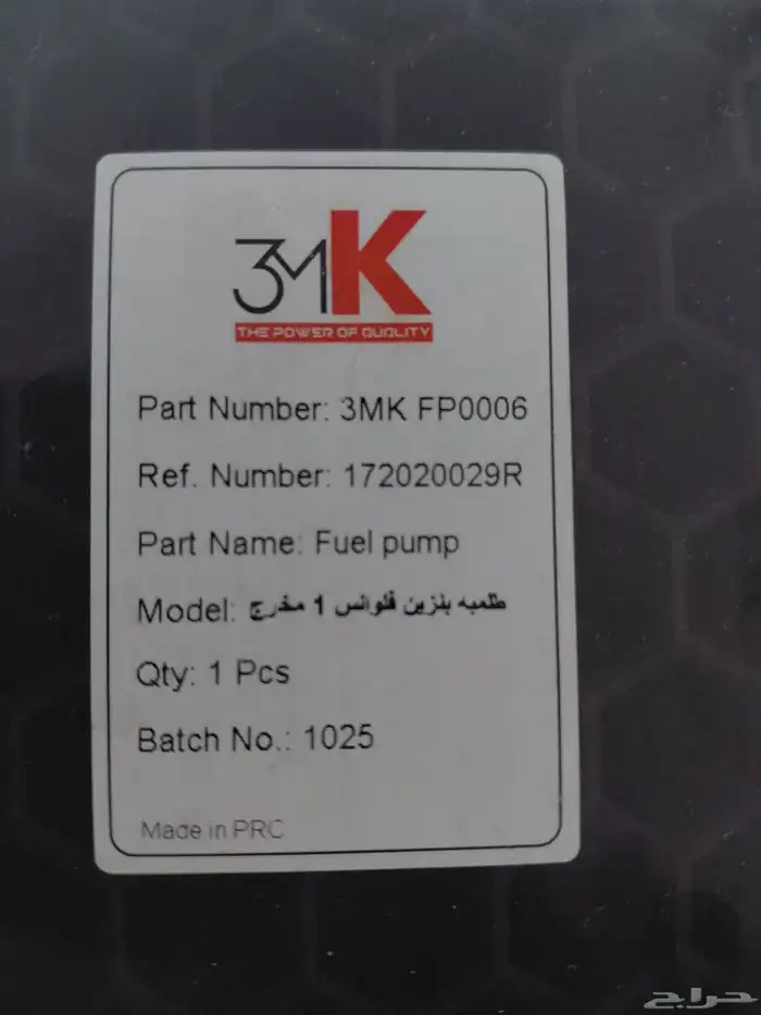 طرمبة بنزين رينو فلوانس جديدة 0