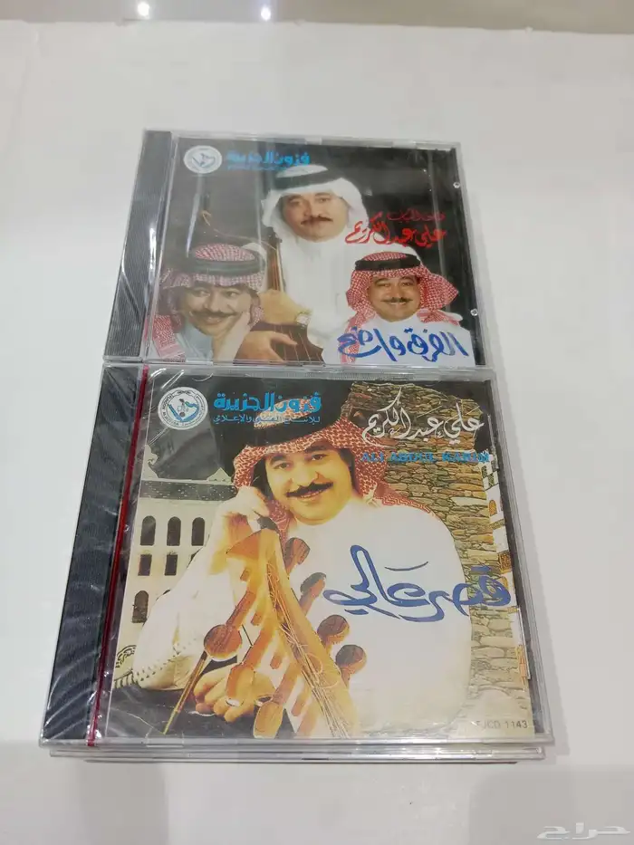 سيديات علي عبد الكريم  للبيع قديمك نديمك  يوجدلدينا شحن 2