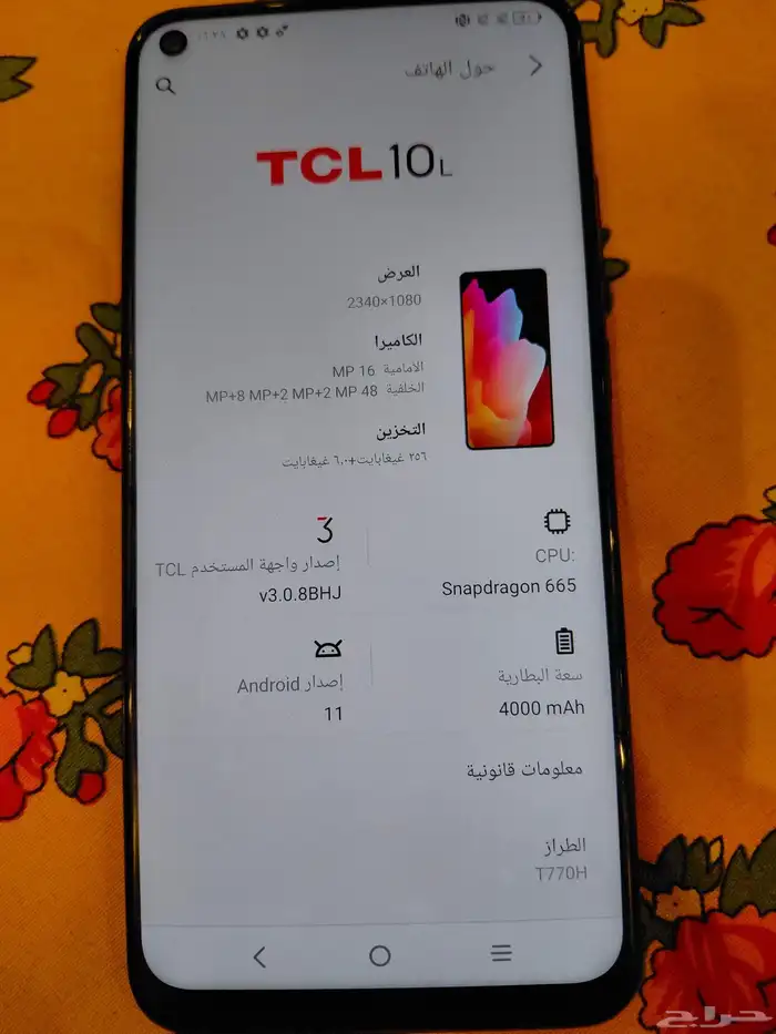 جوال أندرويد TGL ذاكرة 256 0