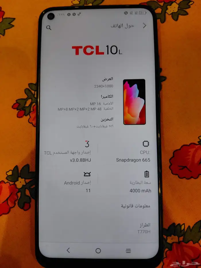 جوال أندرويد TGL ذاكرة 256 1