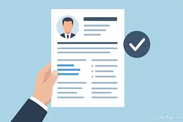 سيرة ذاتية احترافية تدعم نظام ATS 0