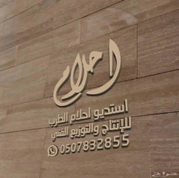 استديو تنفيذ شيلات حسب الطلب بالاسماء جميع المناسبات 0