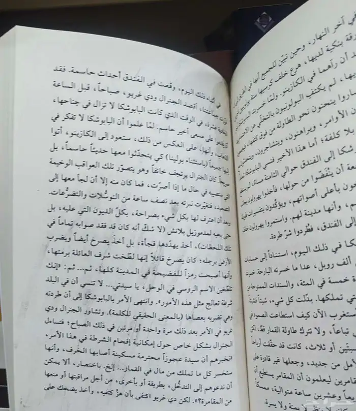 رواية المقامر ديستوفيسكي 2