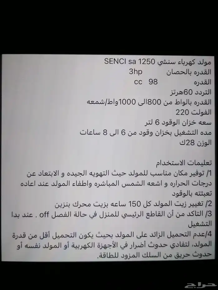 مولد كهرباء 1