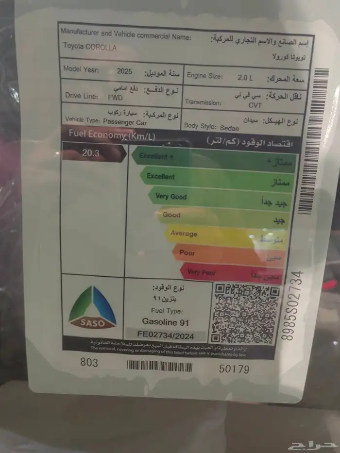 تويوتا كورولا مطور 2000 سي سي موديل 2025 4