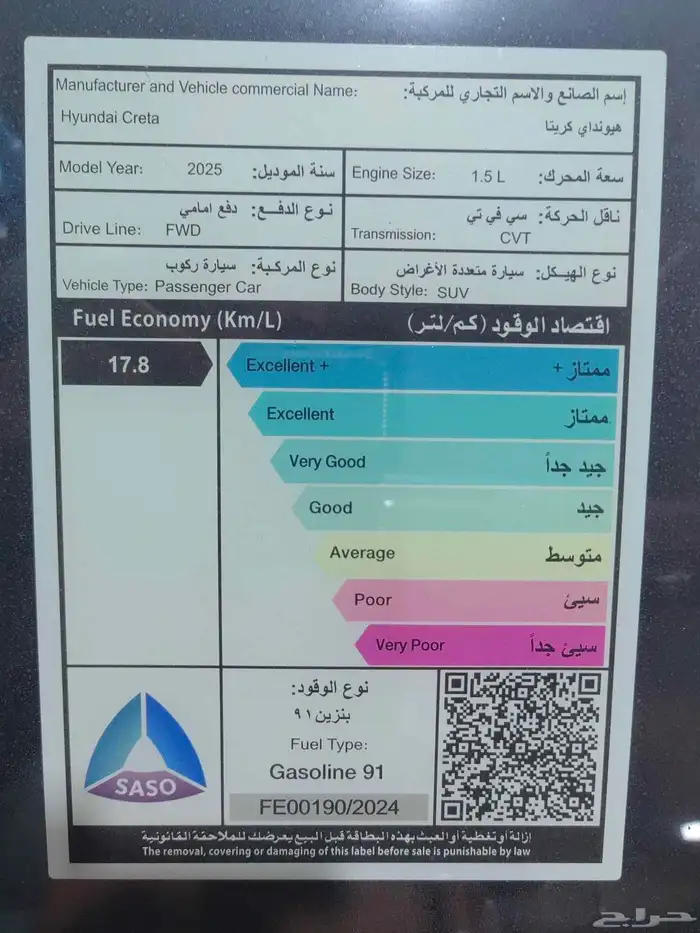 كريتا كمفورت فضي داخل جملي موديل 2025 7