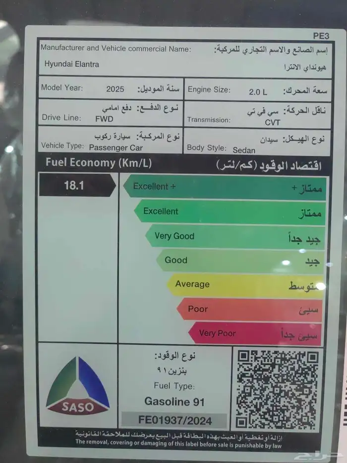 هيونداي النترا 2.0موريل 2026 6