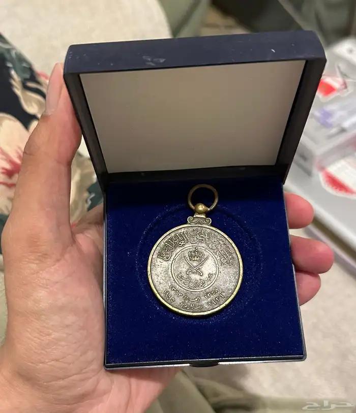 ميدالية عسكرية أردنية قديمة (ذكرى الحرب العالمية الثانية) 0