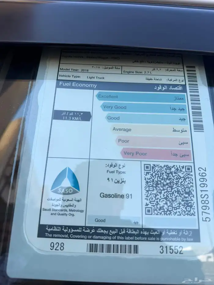 تويوتا انوفا 2018 7