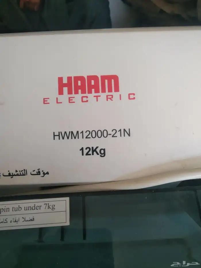 بعح غسالا عادي شركه حام12kgالرياض price 450 3