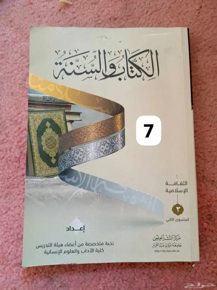 للبيع 18 كتاب الواحد ب10 ريال 6