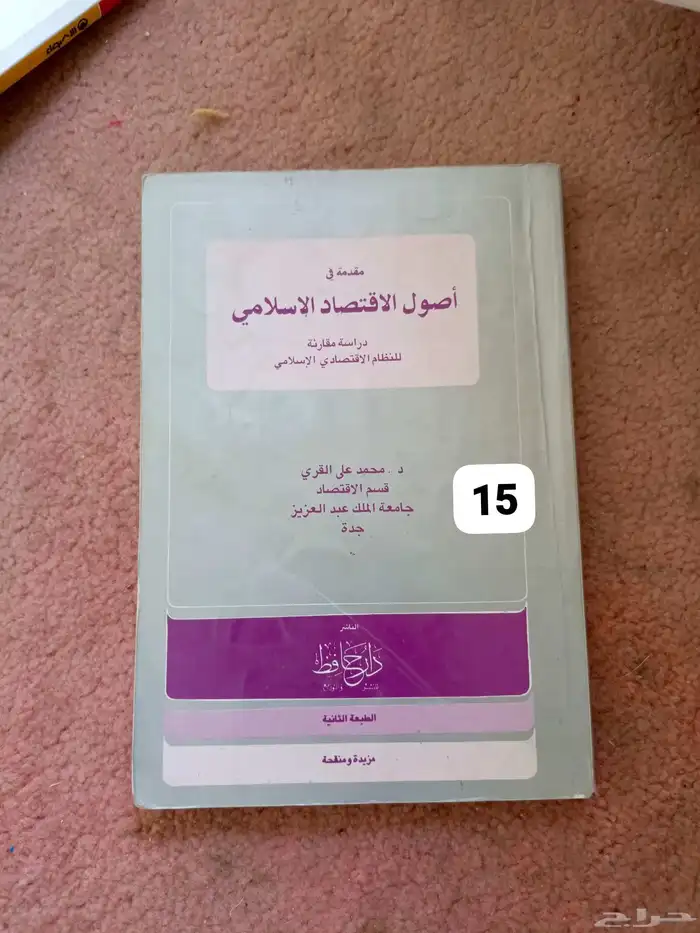 للبيع 18 كتاب الواحد ب10 ريال 14