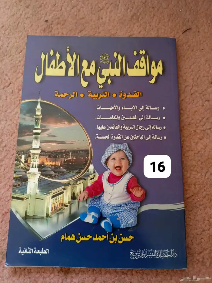 للبيع 18 كتاب الواحد ب10 ريال 15