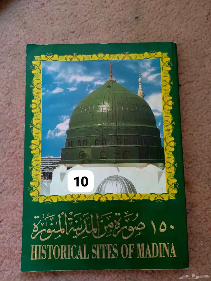 للبيع 18 كتاب الواحد ب10 ريال 9