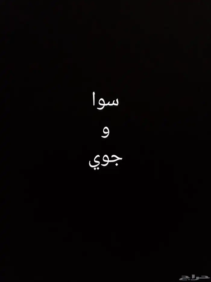 نت لا محدود ب30فقط 0