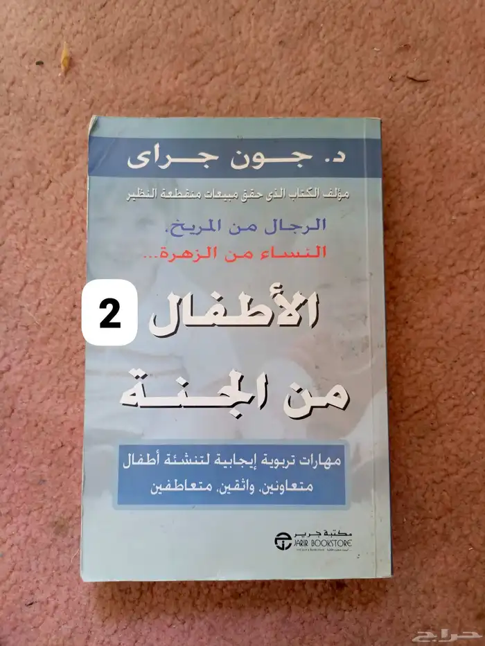للبيع 18 كتاب الواحد ب10 ريال 1
