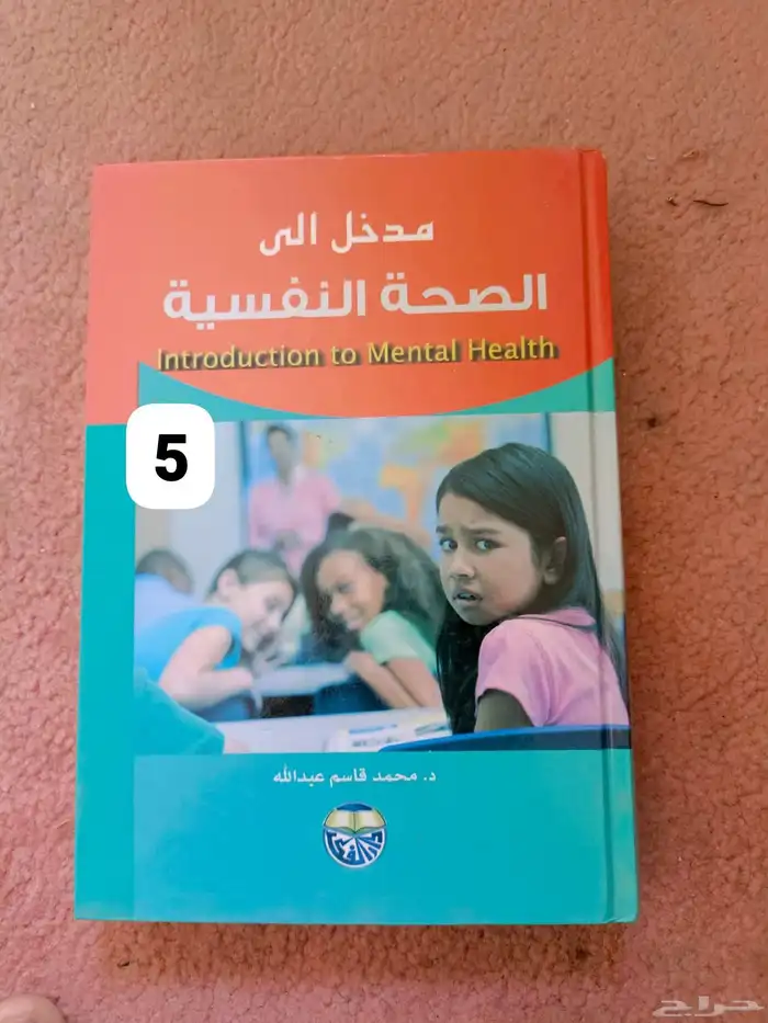 للبيع 18 كتاب الواحد ب10 ريال 4