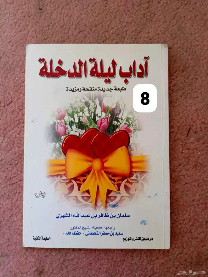 للبيع 18 كتاب الواحد ب10 ريال 7