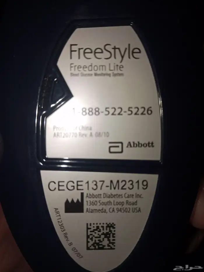 جهاز لقياس السكر ب 50 ريال 2