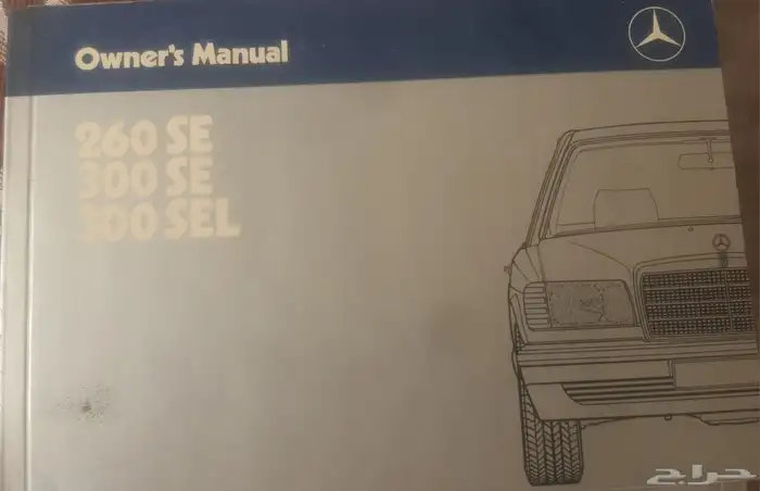 كتالوجات مرسيدس w126 1