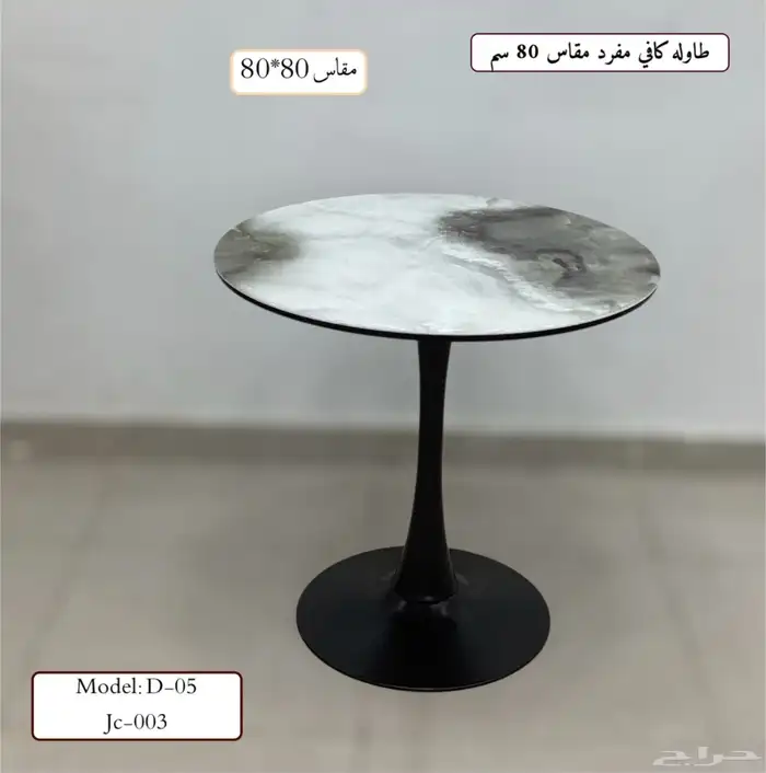 كراسي وطاولات مقاهي وكافيهات 13