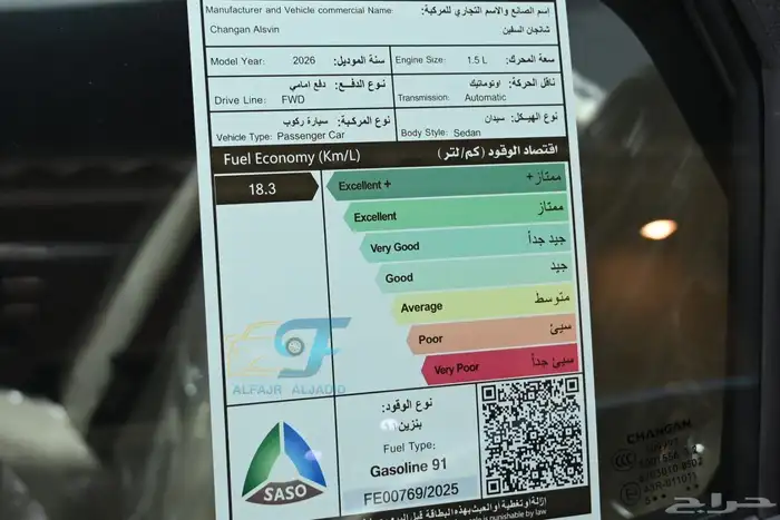 شانجان السيفن 2026 فل كامل 13