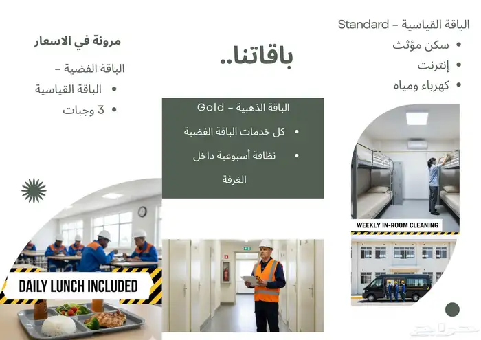 شركة ستي سايت للعمال 2