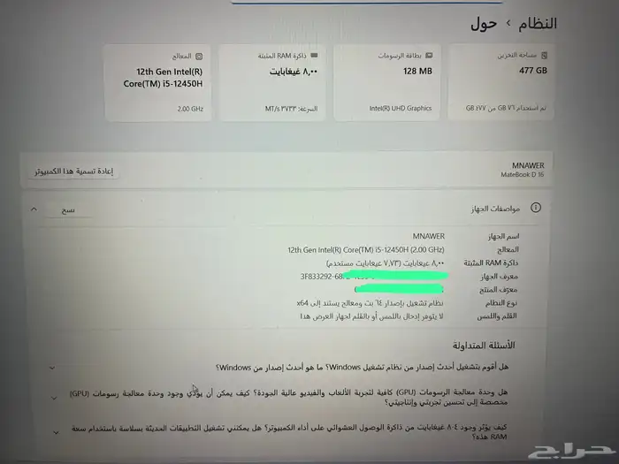 لابتوب هواوي اخو الجديد 4