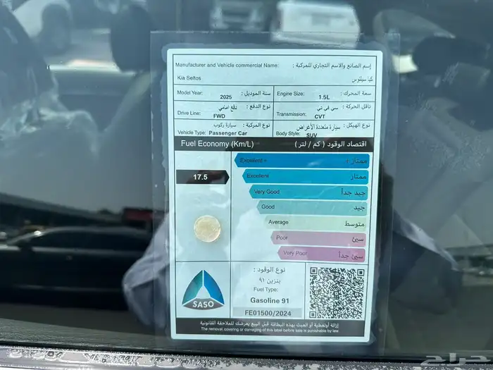 كيا سيلتوس GLS نص فل موديل 2025 كاش اقساط 13