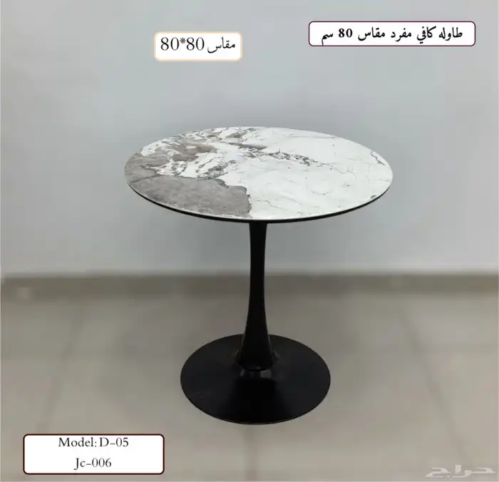 كراسي وطاولات مقاهي وكافيهات 12