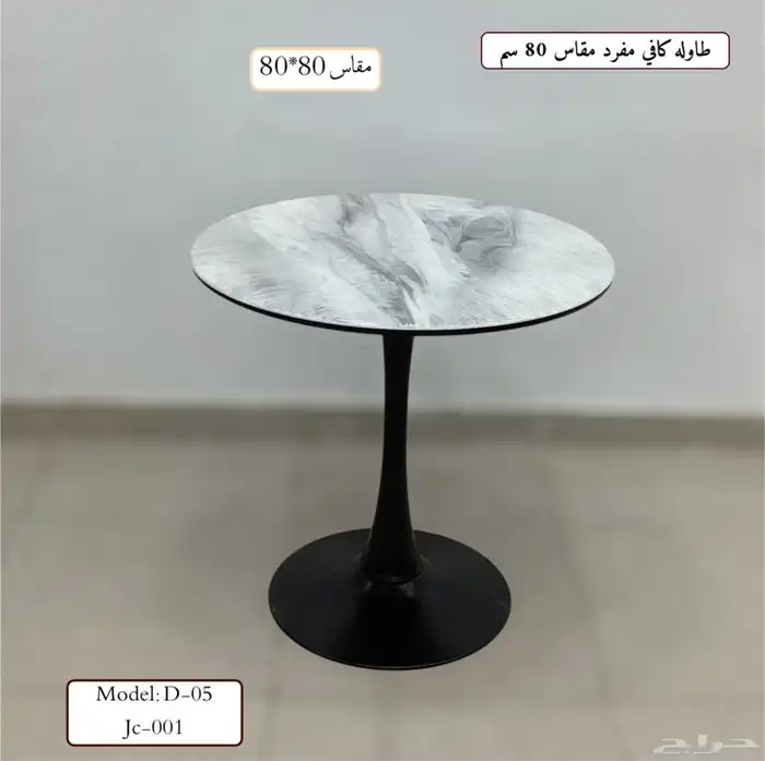 كراسي وطاولات مقاهي وكافيهات 9