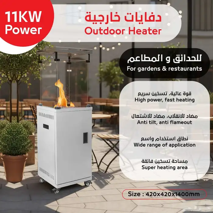 دفايات الفيصلية دفايات غاز دفايات خارجية 5