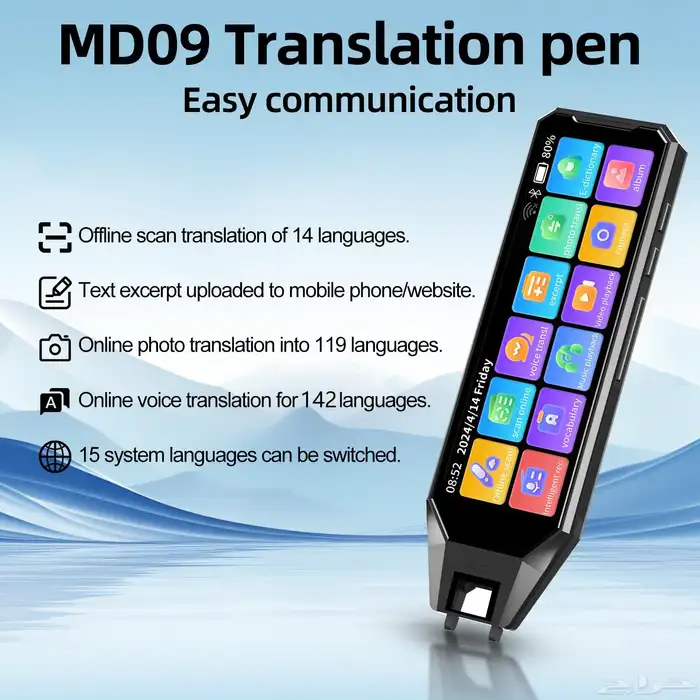 قلم ترجمة ذكي MD09 1