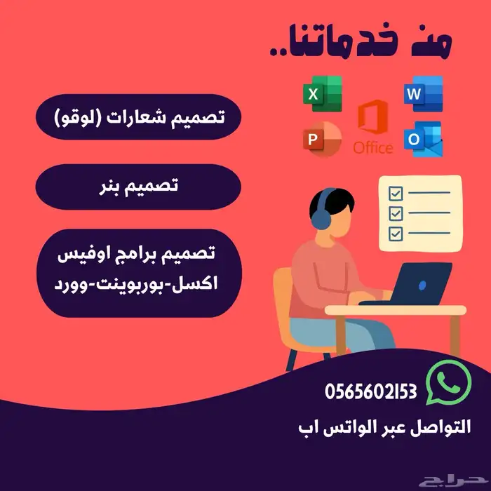 تصاميم اكسل وورد 0