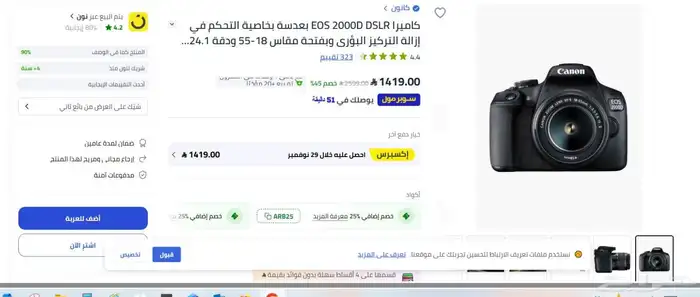 كاميرا للبيع 1