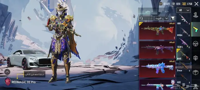 حساب ببجي مبايل 9