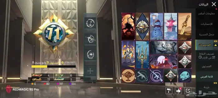 حساب ببجي مبايل 2